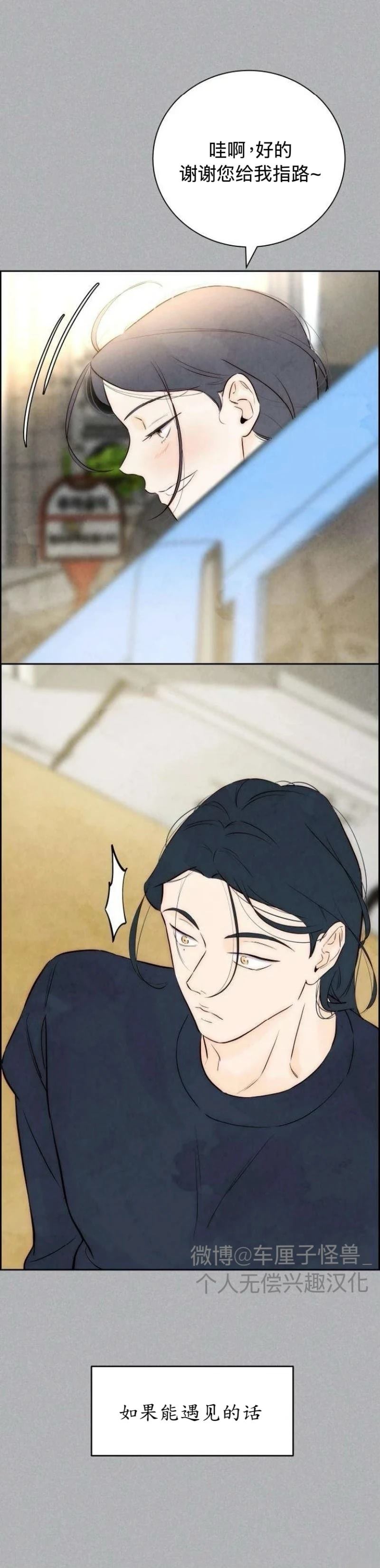第4话8
