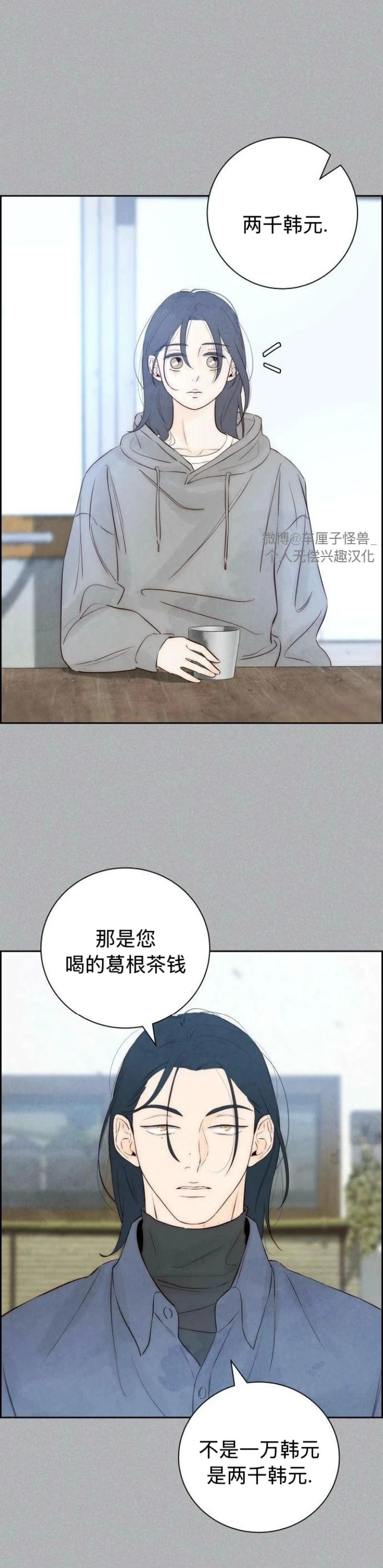 第5话16