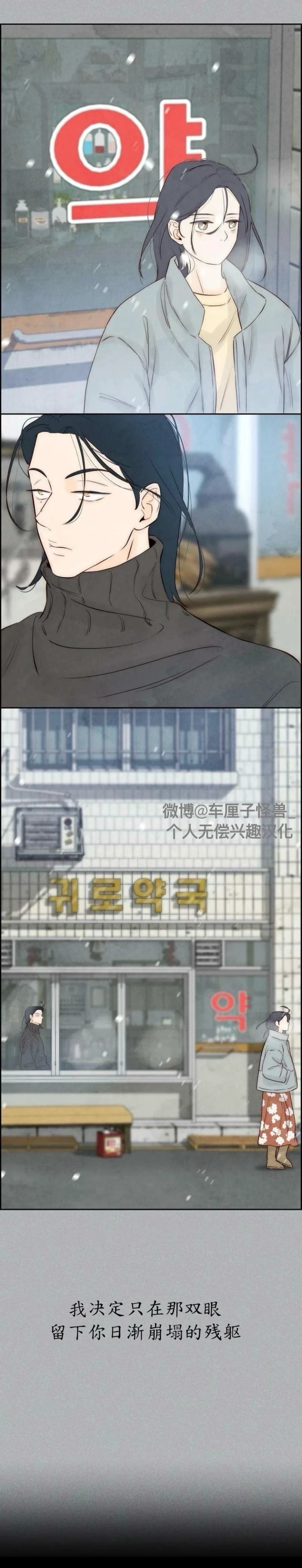 第5话20