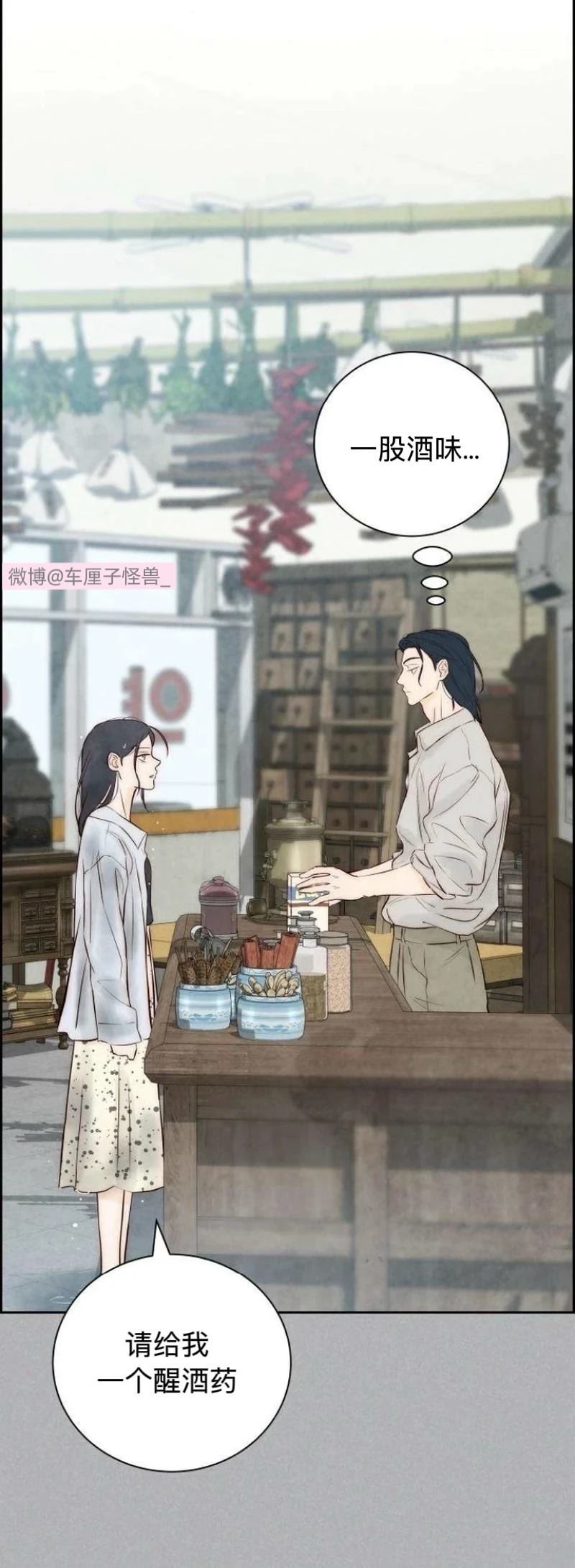 第5话3