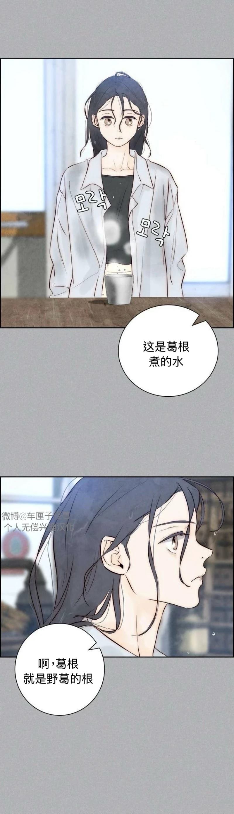第5话4
