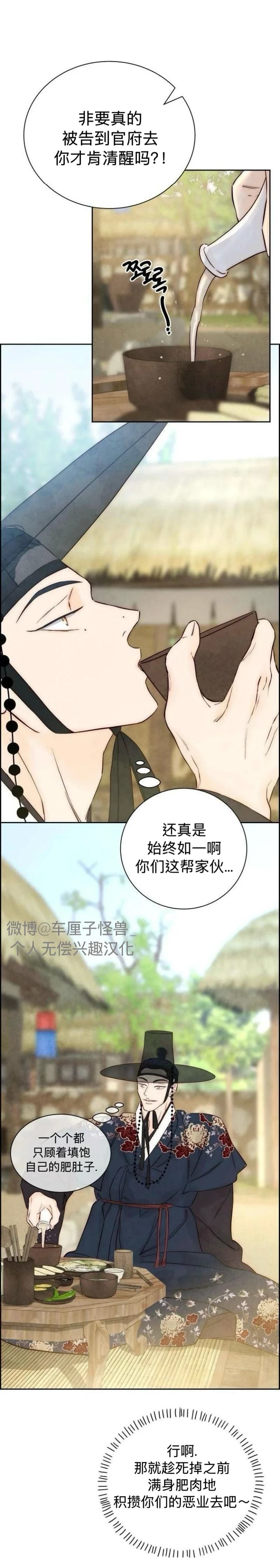 第6话3