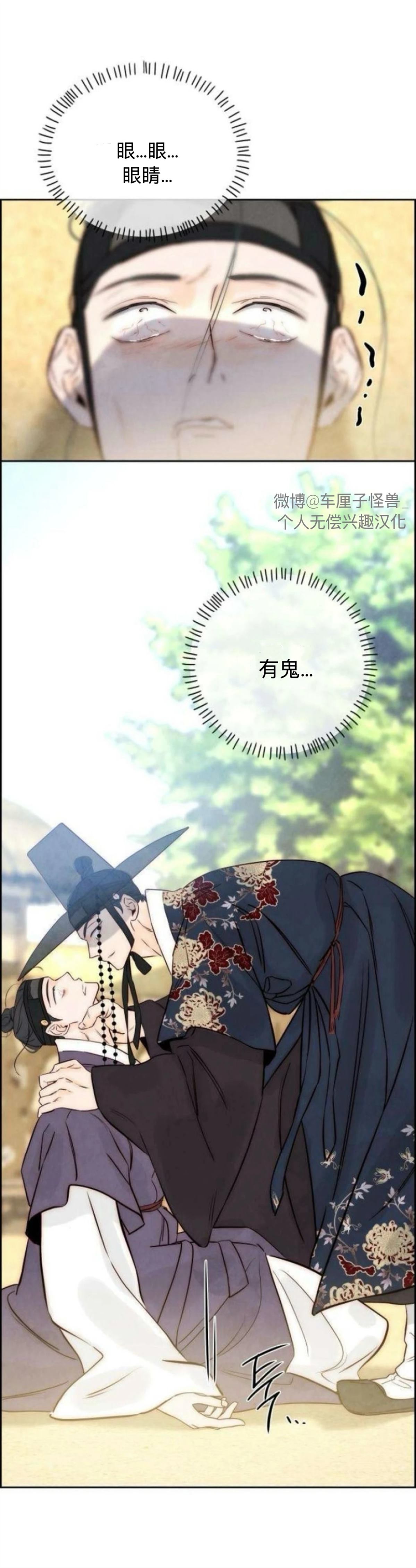 第6话34