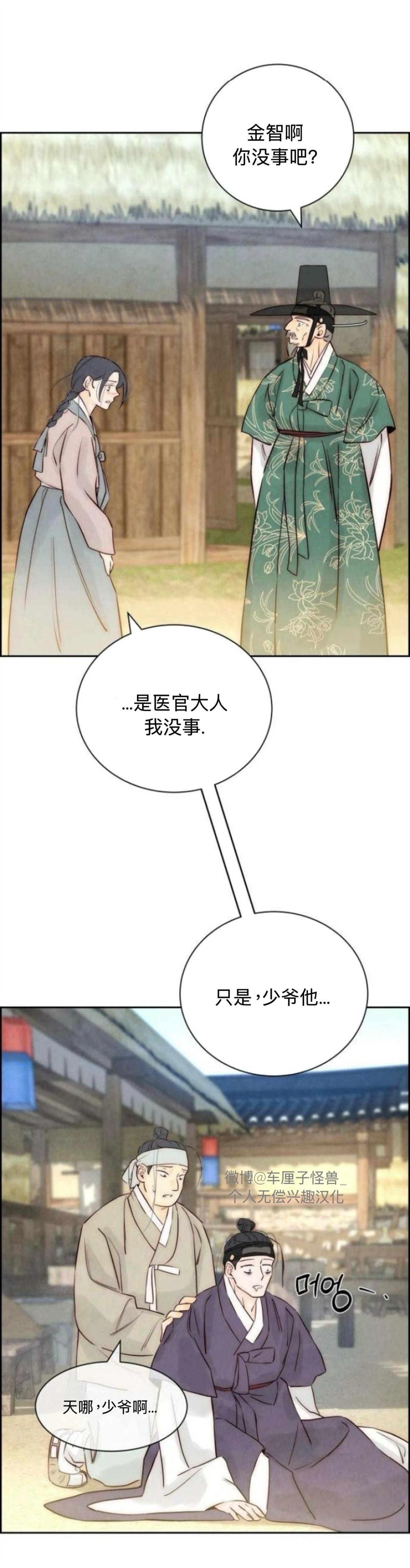 第6话48