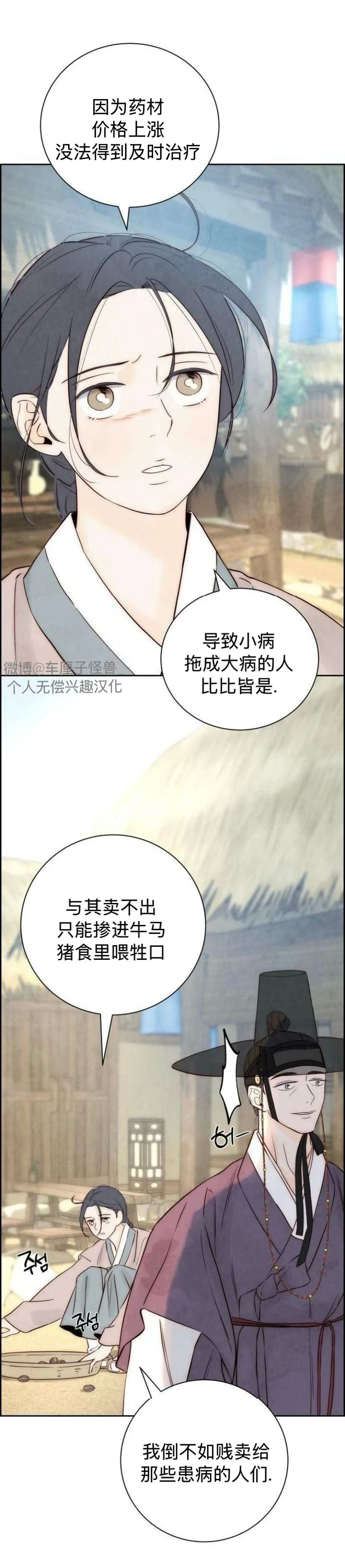 第6话5