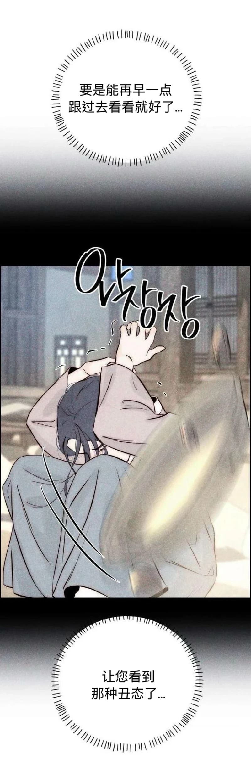 第6话54