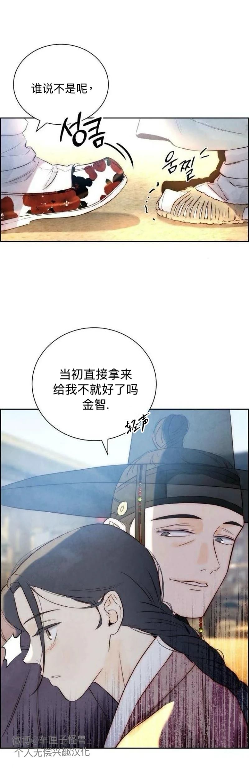 第6话8