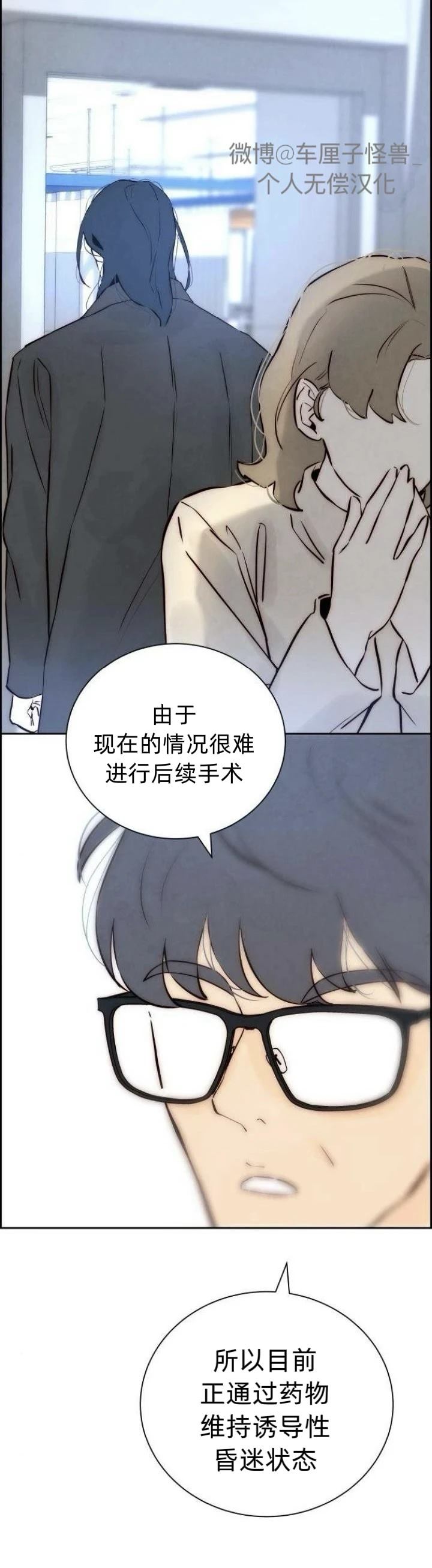 第8话10