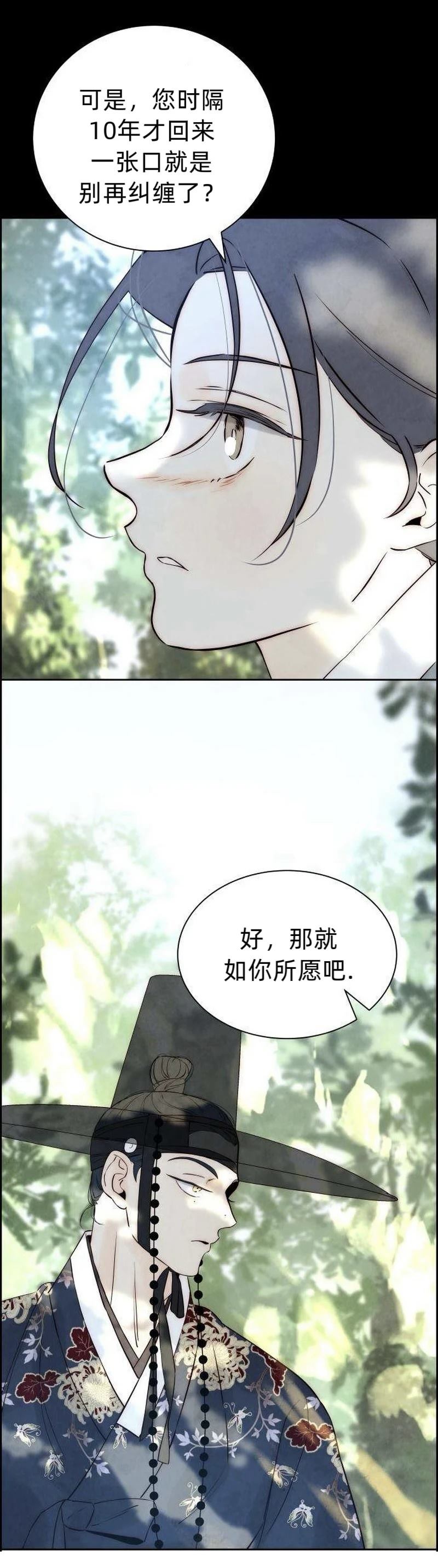 第8话29