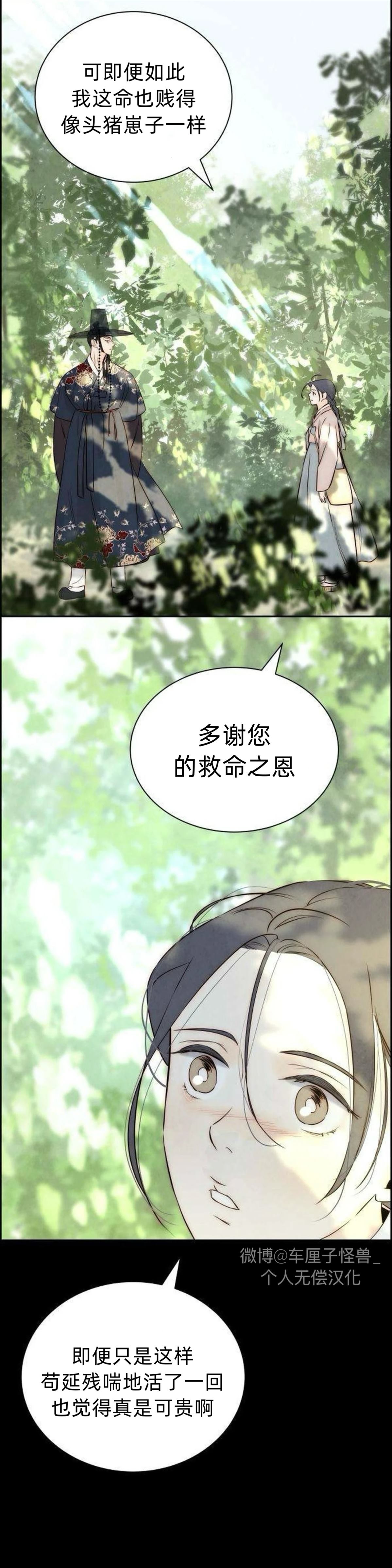 第8话30