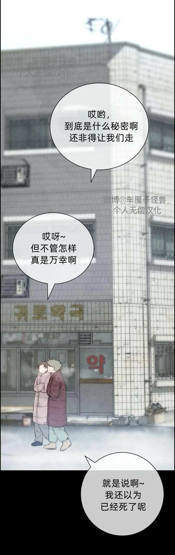 第8话4