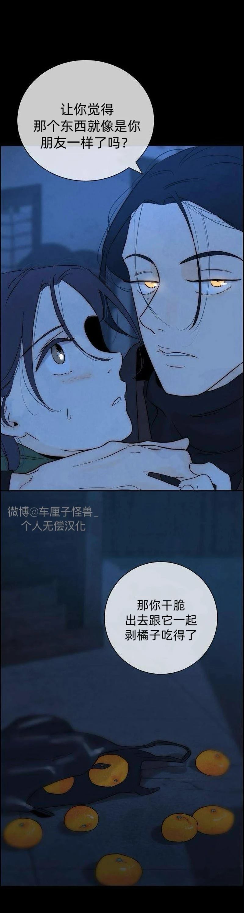 第9话48