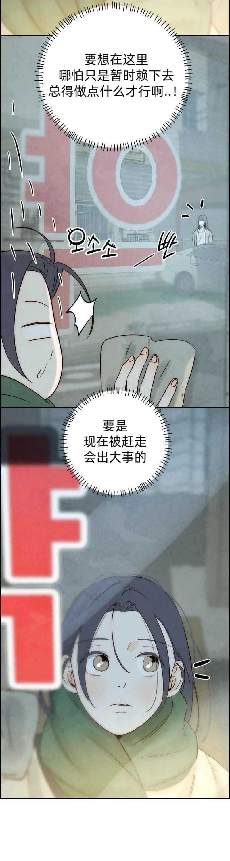 第9话54
