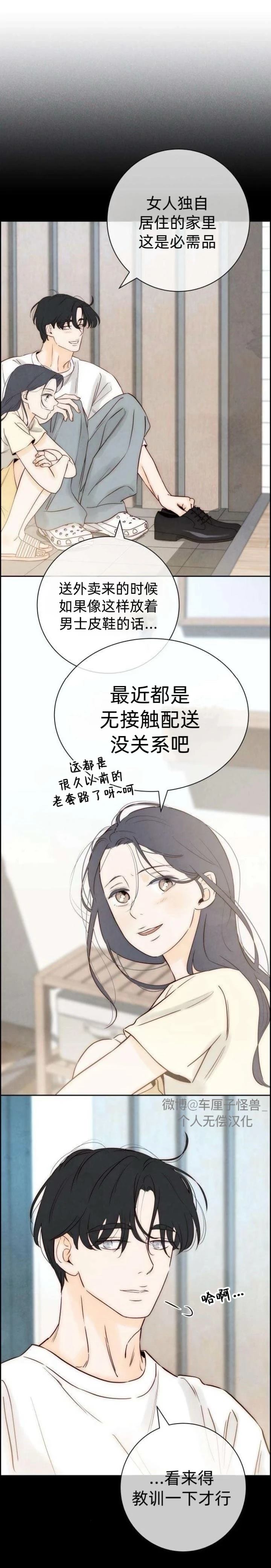 第10话17