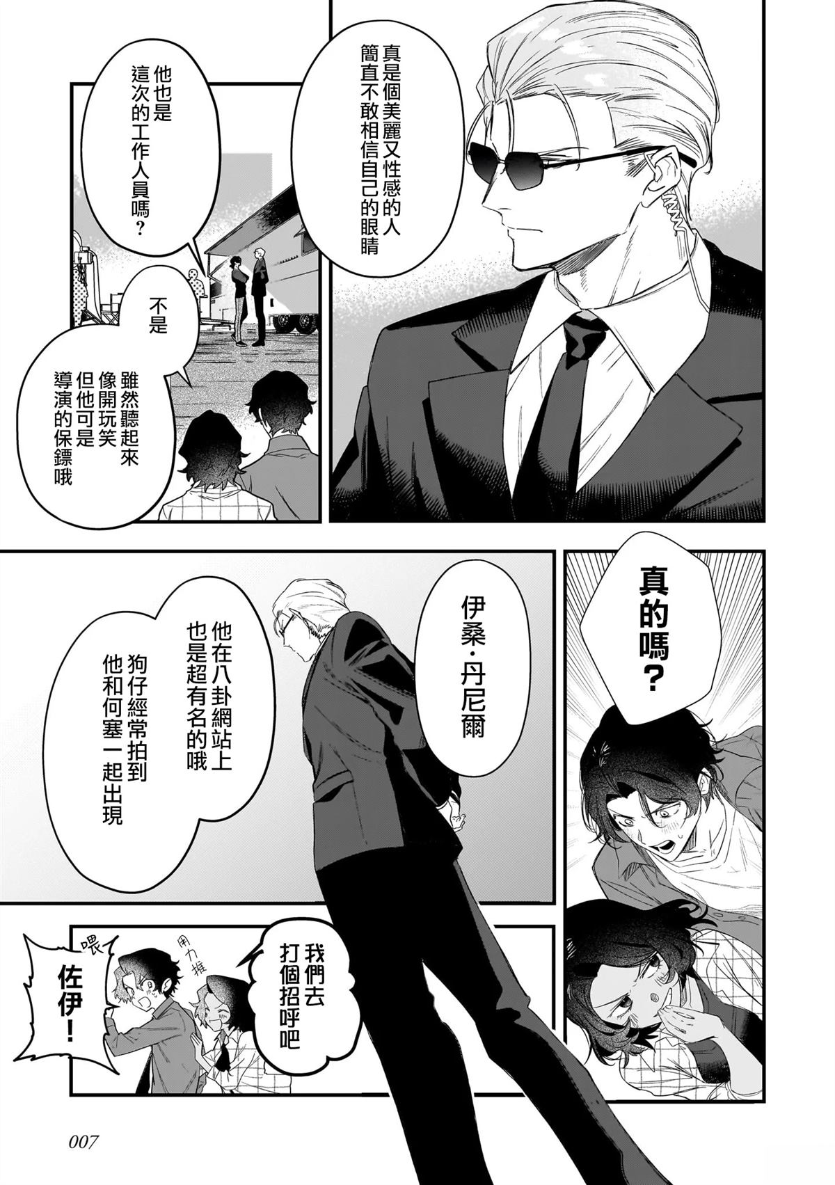 第1.1话6
