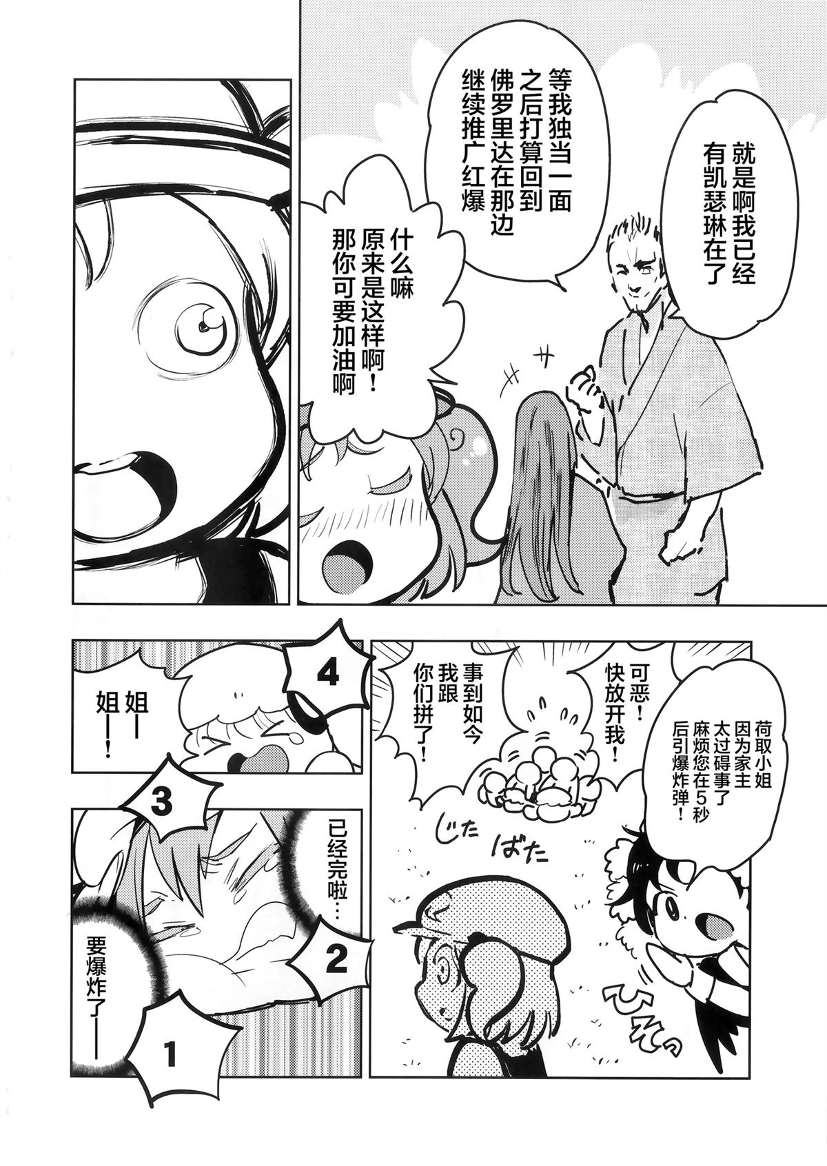 短篇18