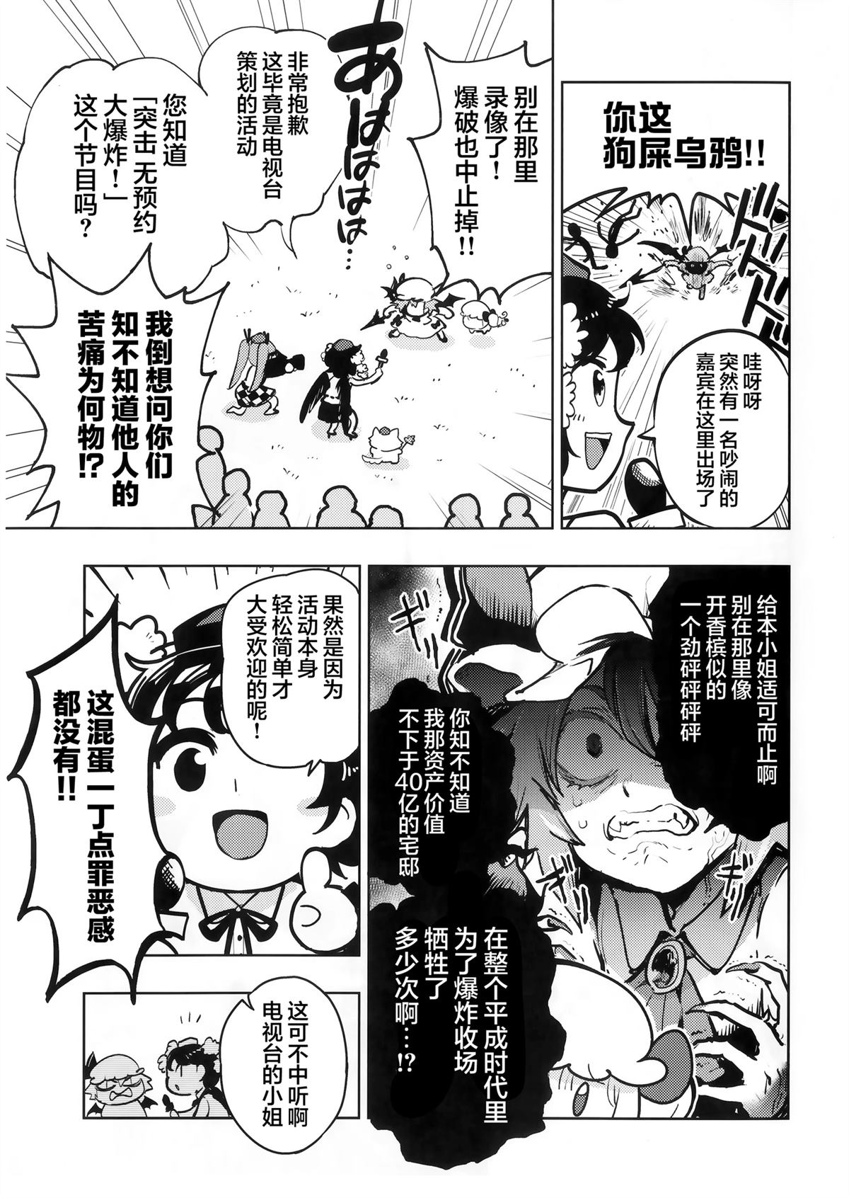 短篇3