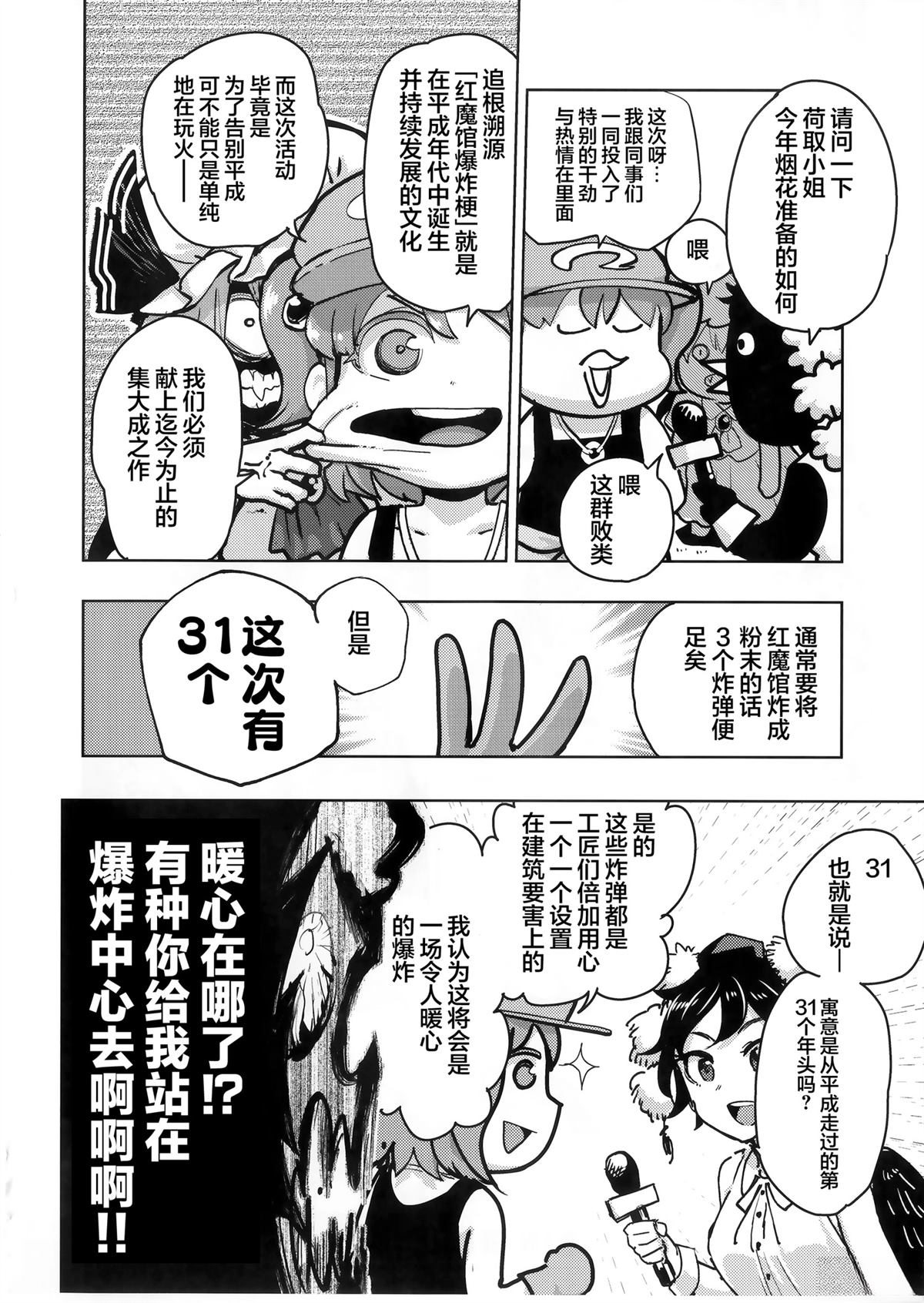 短篇6