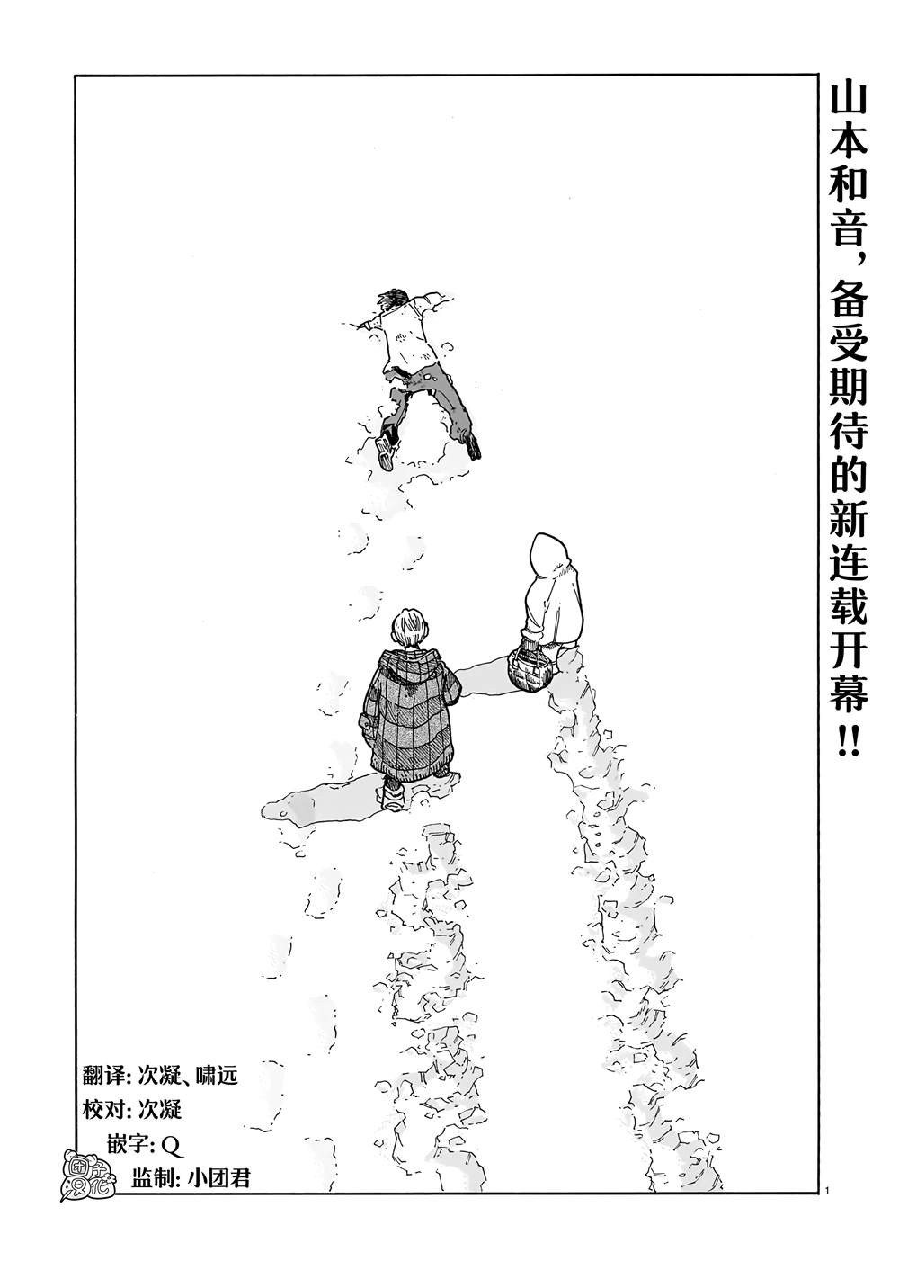 第1话0