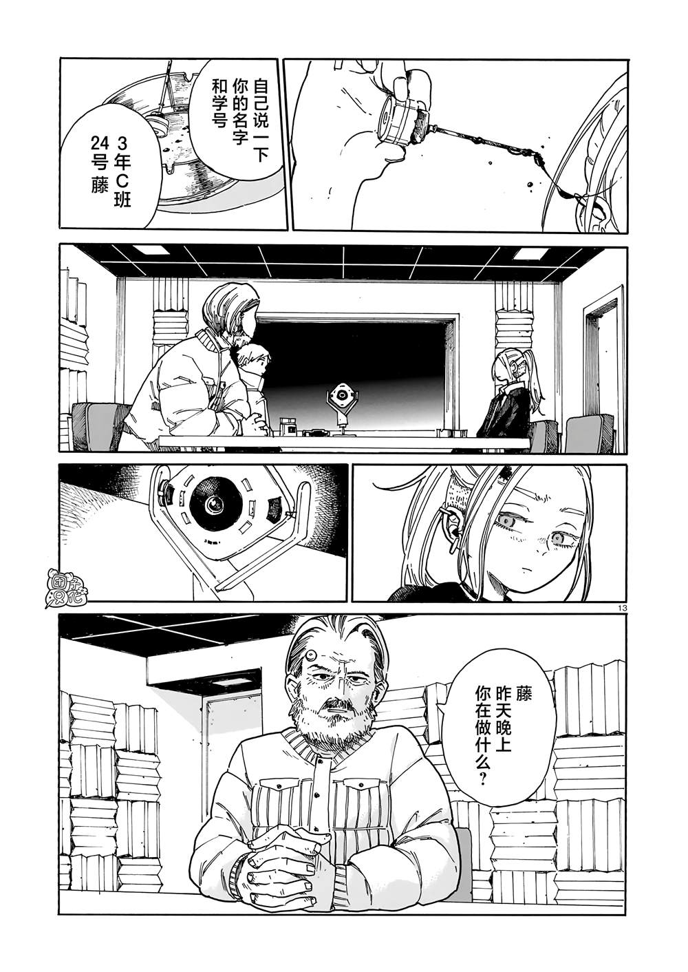 第1话11