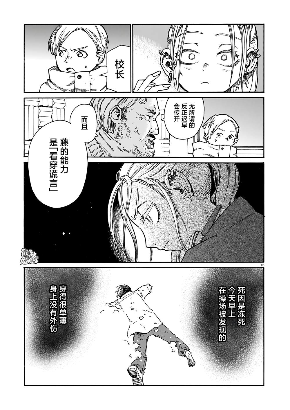 第1话13