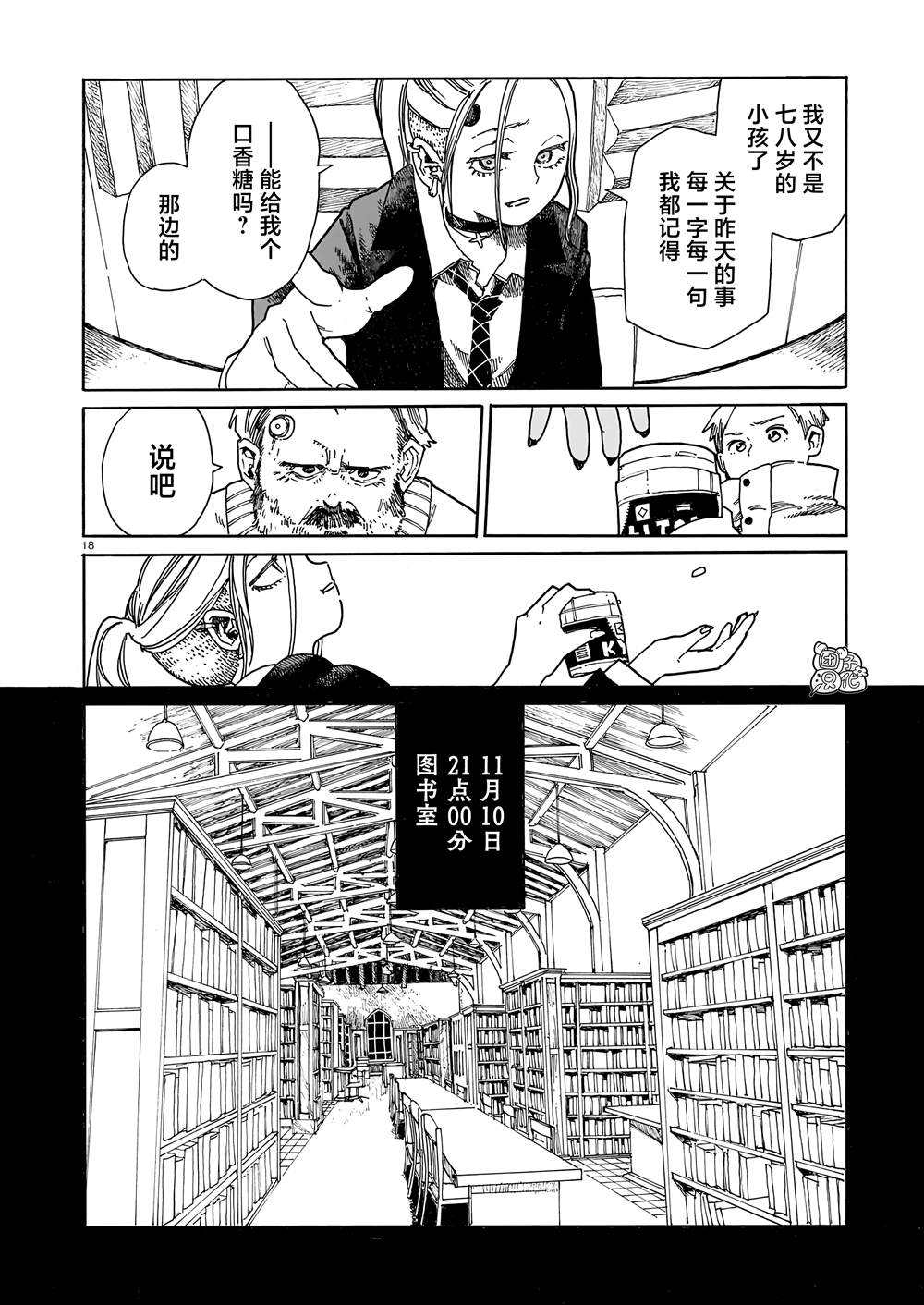 第1话16