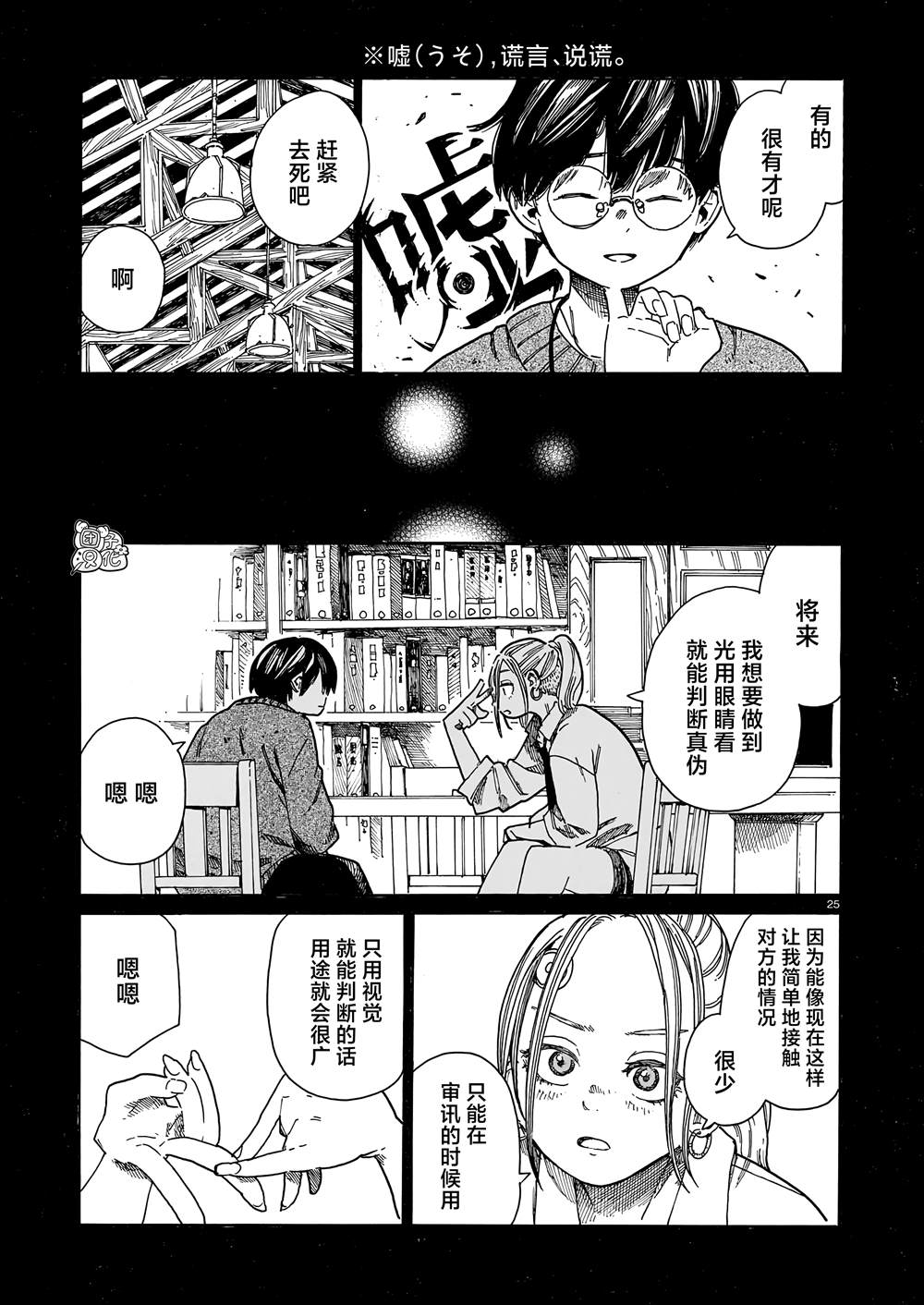 第1话23