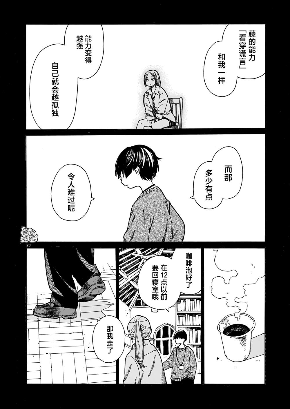 第1话26