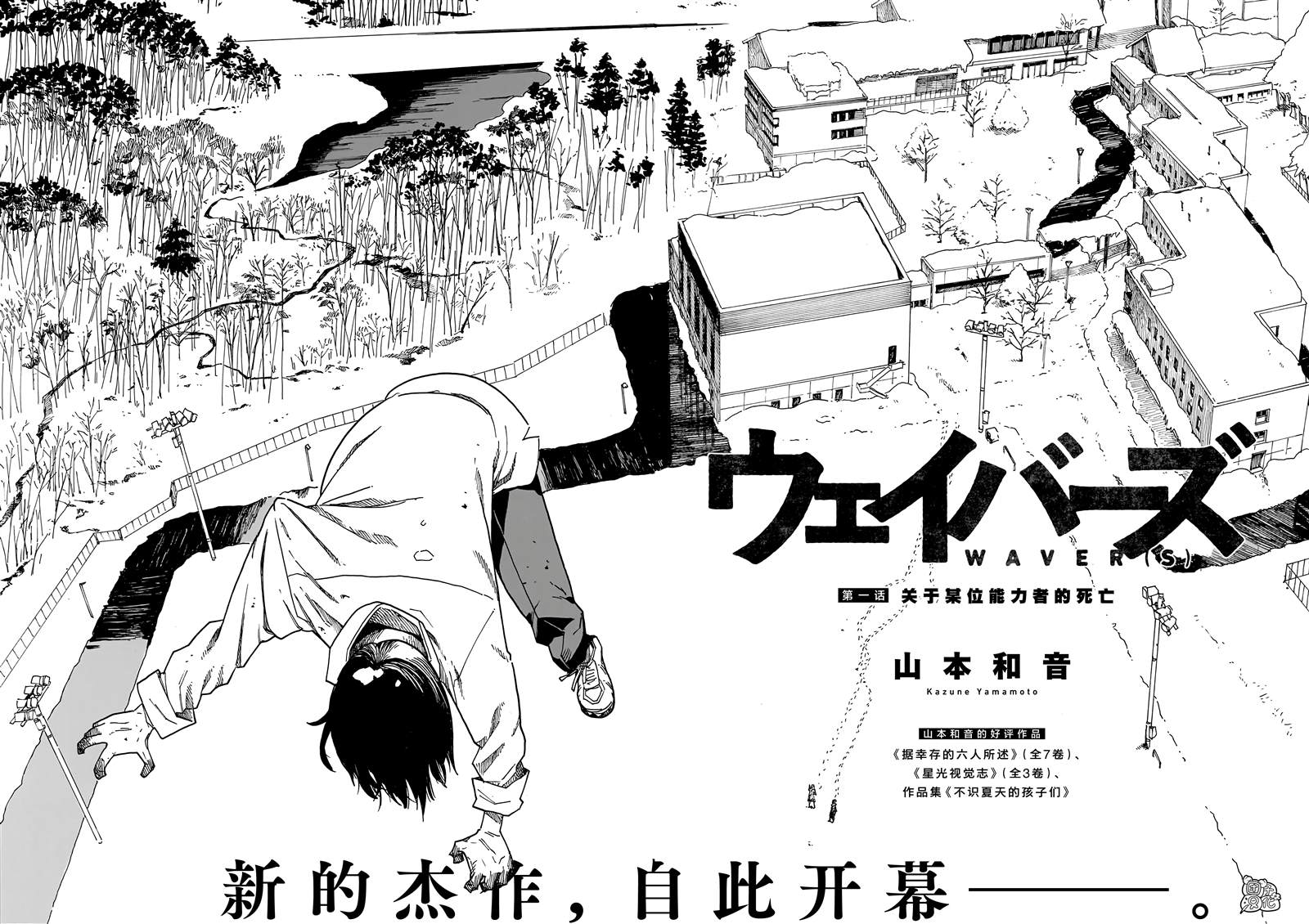 第1话3