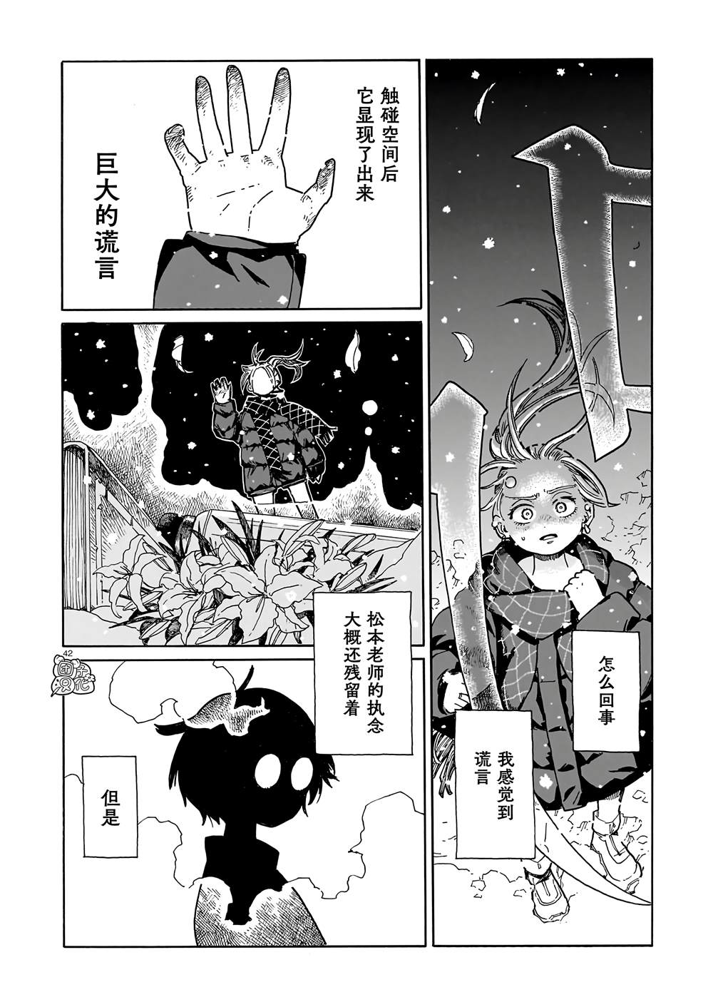 第1话39