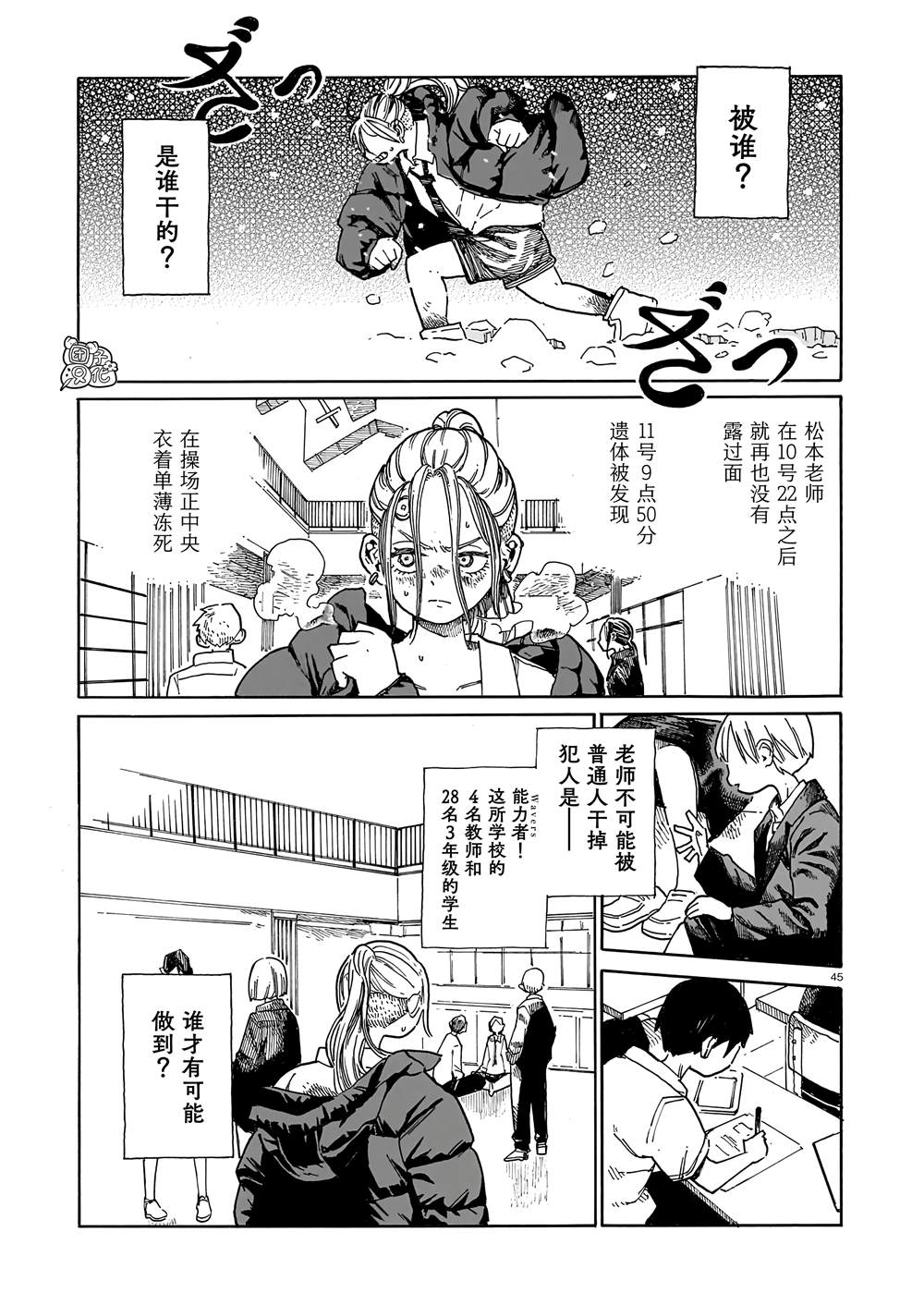 第1话42