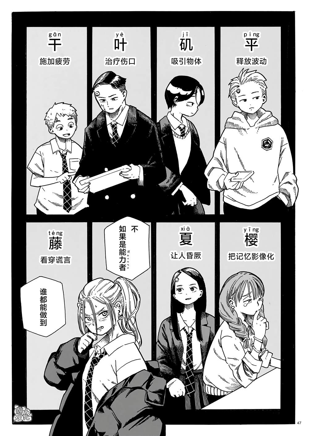 第1话44