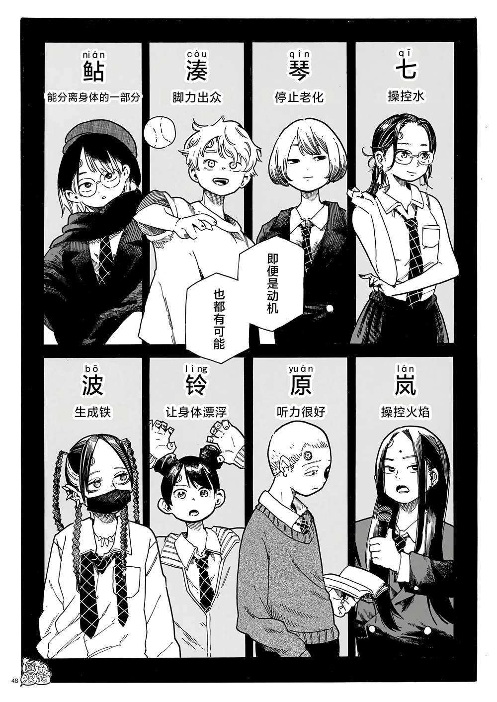 第1话45