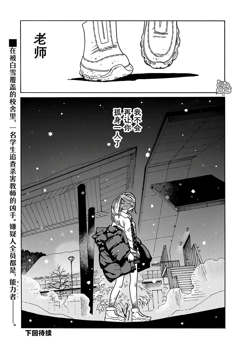 第1话48