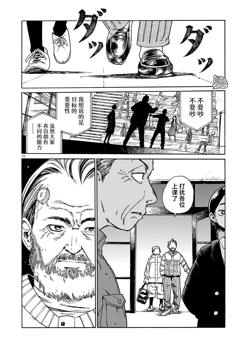 第1话8