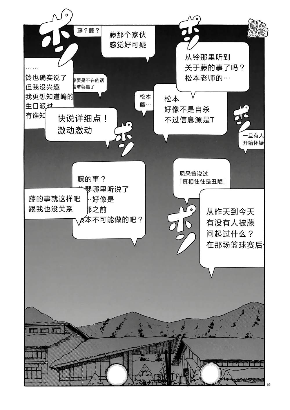 第2话18