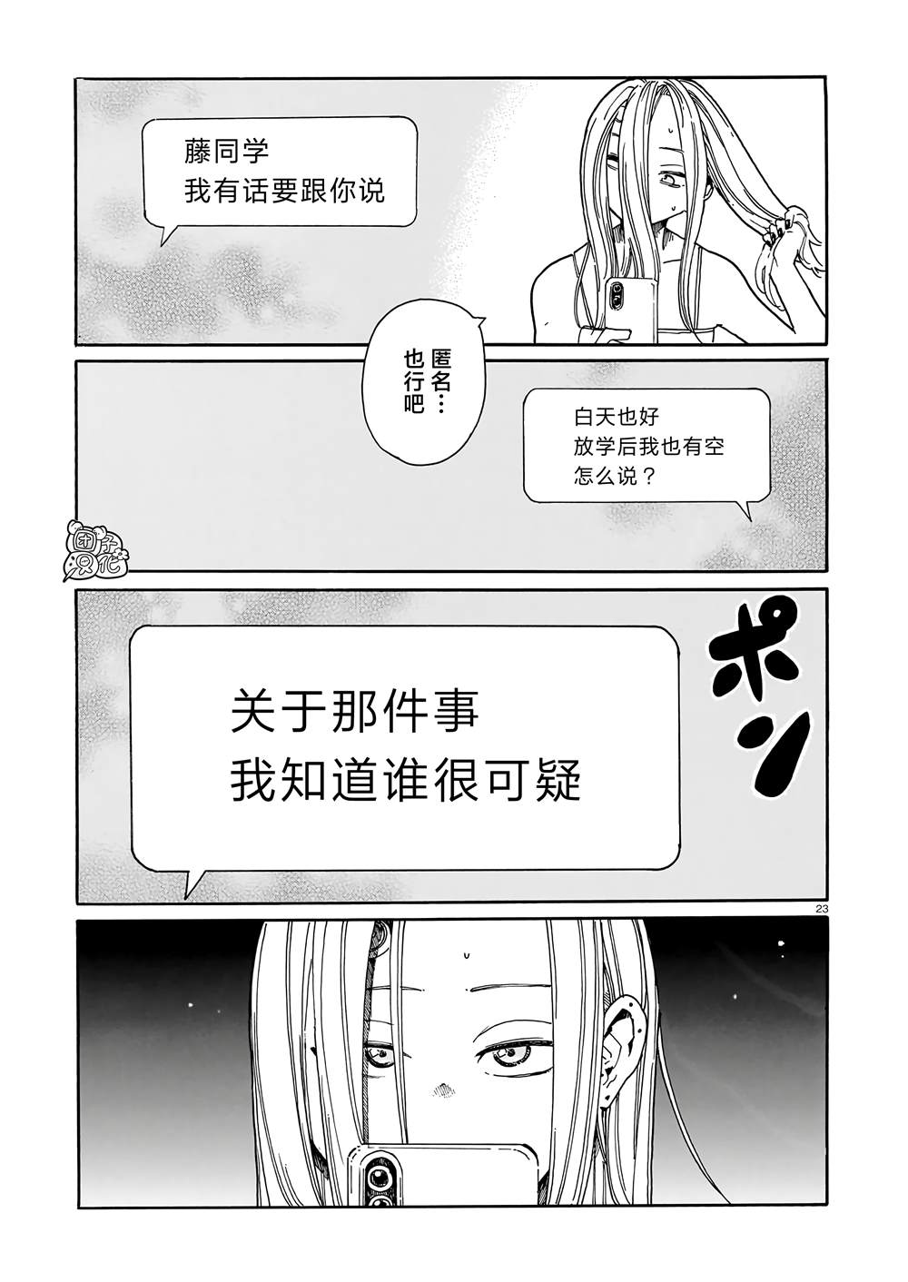 第2话22