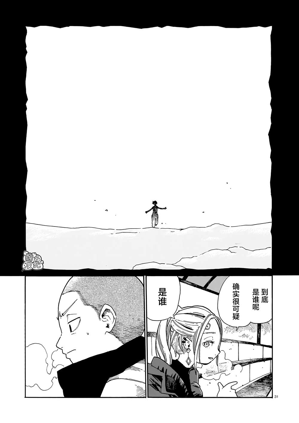 第2话30