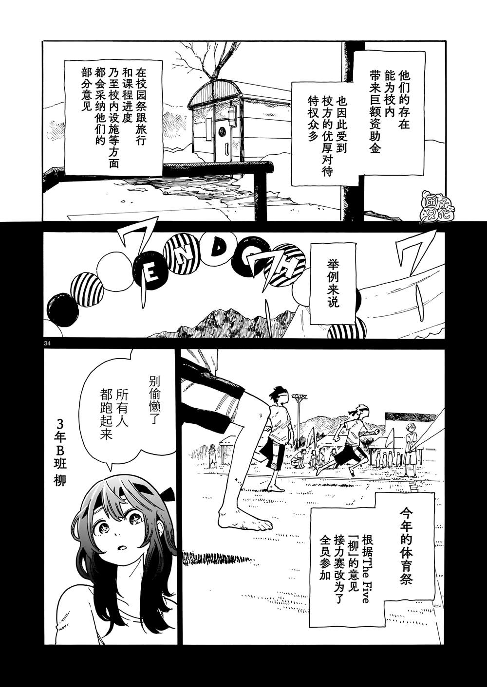 第2话33