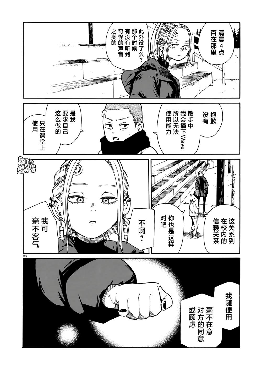 第2话35