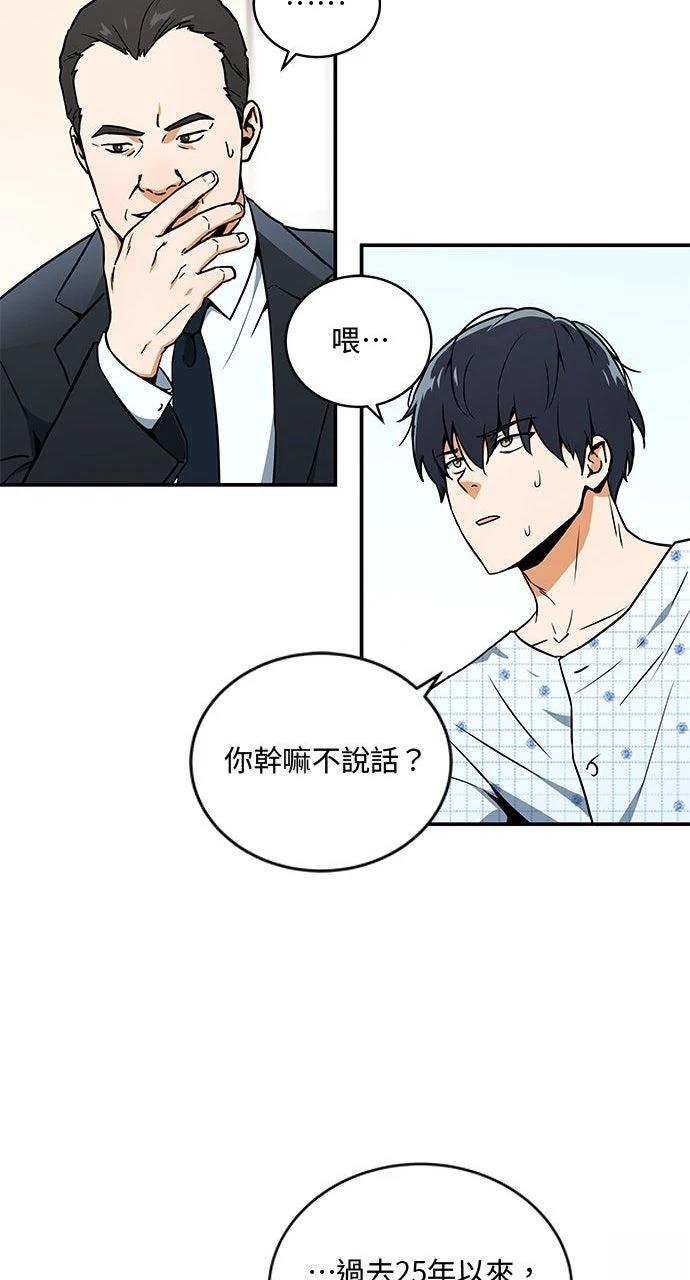 第2话44