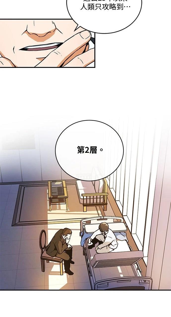 第2话45