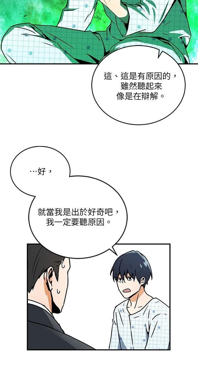 第2话50