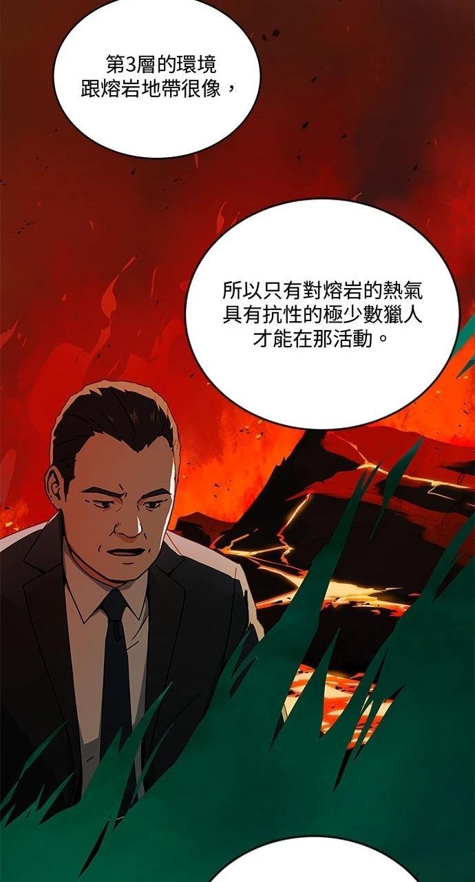 第2话54