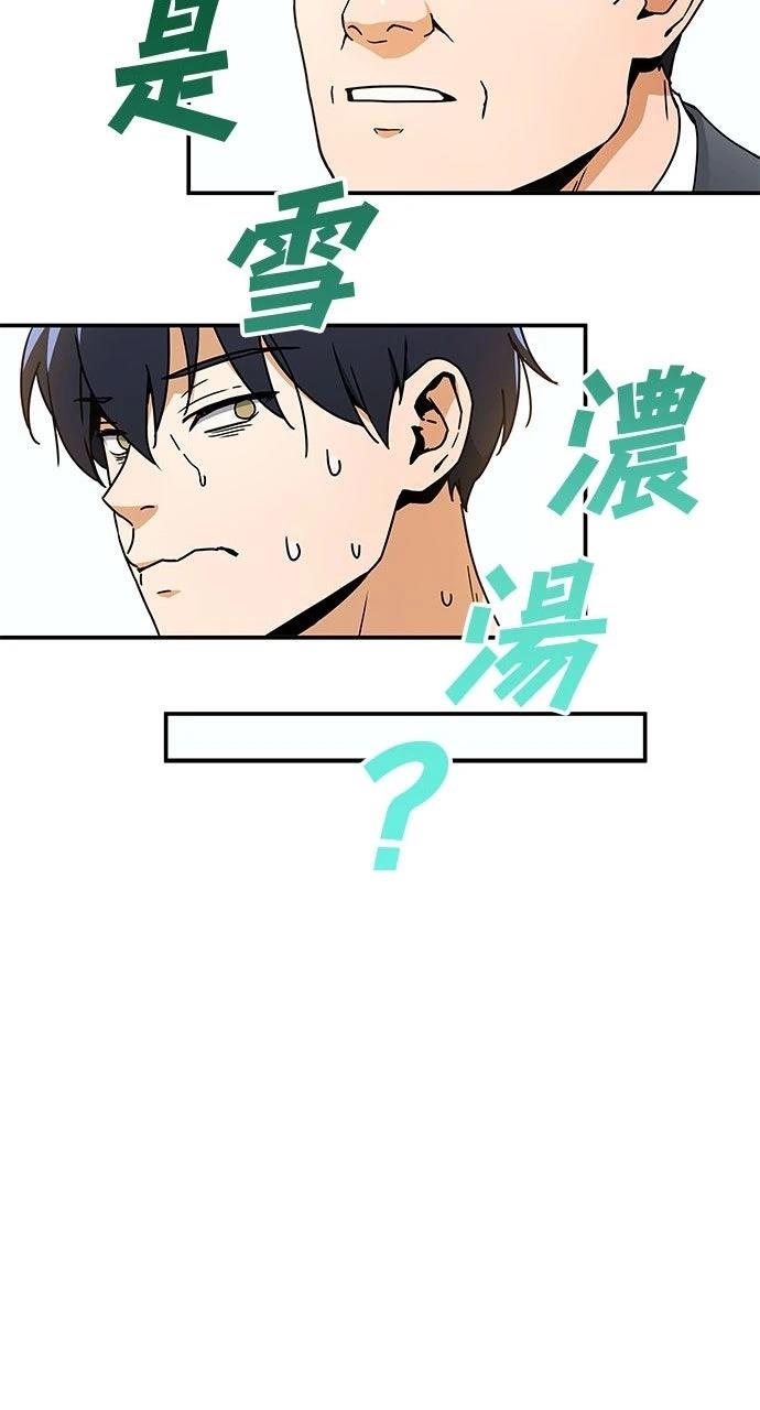 第3话42