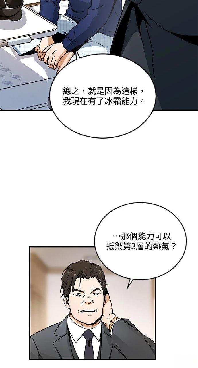 第3话46