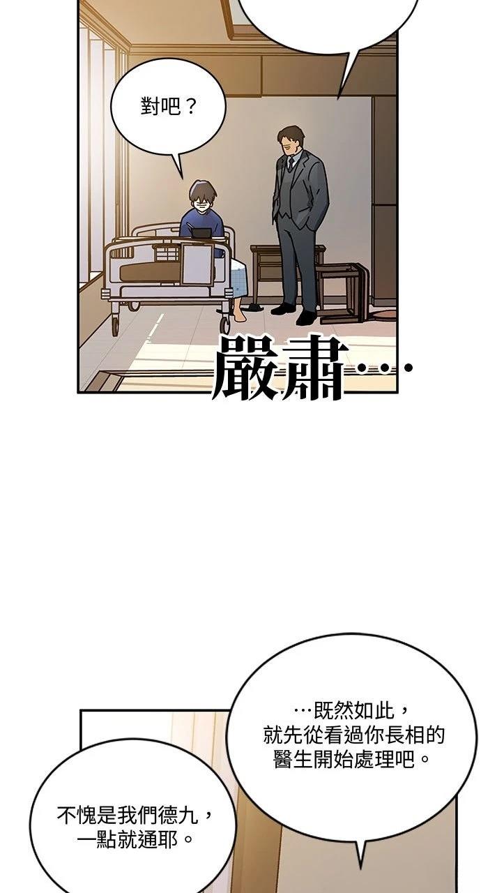 第3话50
