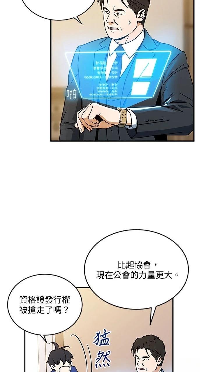 第3话54