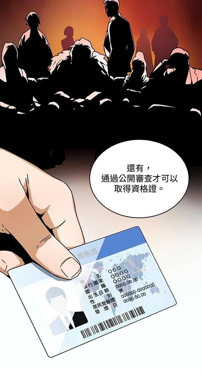 第3话56