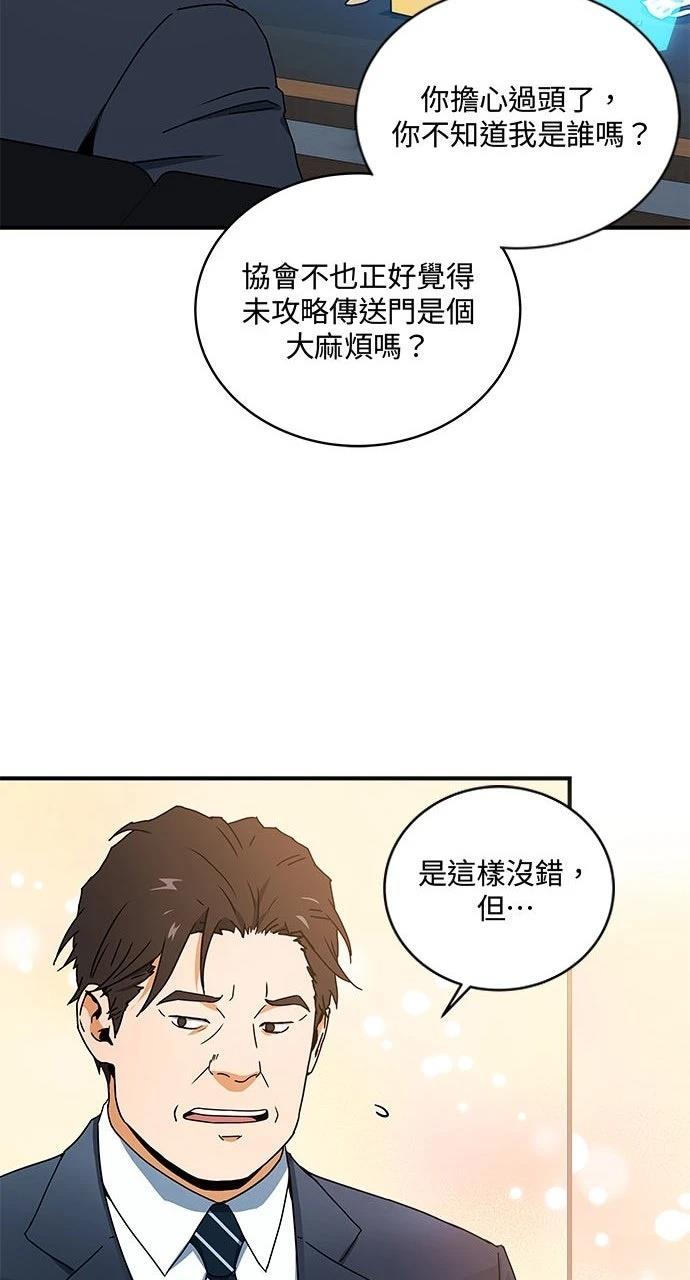 第5话20